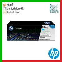 ราคา HP 824A (CB381A) Cyan Original LaserJet Toner Cartridge ของแท้ประกันศูนย์ (17951022739)