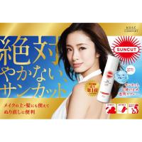 ราคา SPF50+ PA+ สเปรย์ กันแดด 50g SUNCUT UV Protect Spray (NO Fragrance) [KOSE] (7832548166)