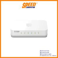 ราคา (สวิตซ์) D-LINK DES0005C HUB SWITCH 5-Port 10/100 Mbps Unmanaged Desktop Switch By Speed Computer (26813656041)