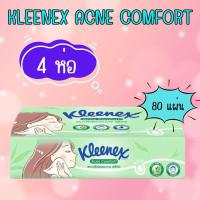 ราคา 4 ห่อ คลีเน็กซ์ Kleenex กระดาษเช็ดหน้าแบบห่อ Acne Comfort 80 แผ่น Kleenex กระดาษเช็ดหน้า (25090718531)