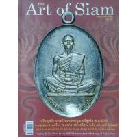 ราคา หนังสือพระ Art of Siam ฉบับที่35 เหรียญ หลวงพ่อคูณ พ่อท่านคลิ้ง หลวงปู่ฝั้น หลวงปู่ดุลย์ ท้าวเวสสุวรรณ เจ้าคุณศรี สนธิ์ (24339416711)