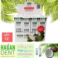 ราคา ยาสีฟันผสมน้ำมันมะพร้าว HAGAN DENT แพ็ค 12 ชิ้น (375895384)