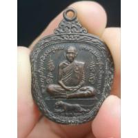 ราคา เหรียญแอ๊ปเปิ้ล หลวงพ่อสุด วัดกาหลง **ไม่ตอกโค๊ต ปี 2521 (22275711517)