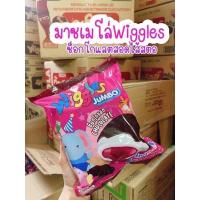 ราคา Wiggles วิกเกิลส์ มาร์ชเมลโล่เคลือบสอดไส้ (20293916521)