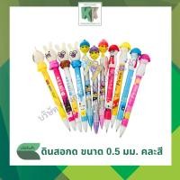 ราคา ดินสอกด ดินสอกดแฟนซี ขนาด 0.5 มม. รุ่น HP-1369,2600,2605 คละสี | คลังกระดาษ (28715343994)