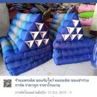 ราคา หมอนสามเหลี่ยมหมอนอิง 10 ช่องติดเบาะรอง 3 พับ ขายราคาทุน (6573383325)