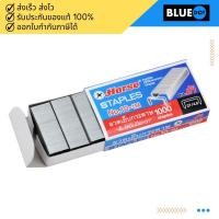 ราคา ลวดเย็บกระดาษ ตราม้า HORSE No.10-1M (6187926292)