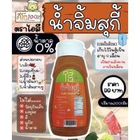ราคา น้ำจิ้มสุกี้ 300g ซอสไอสึ ซอสคีโต น้ำสลัดไอสึ เครื่องปรุงคีโต น้ำจิ้ม ไม่ใส่ผงชูรส ไม่น้ำตาล สลัด คลีน คีโต น้ำสลัดอร่อย (17851480656)
