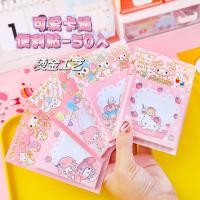ราคา สติ๊กเกอร์ กระดาษโน๊ต ลายการ์ตูน Melody น่ารัก 50 ชิ้น (20061273524)