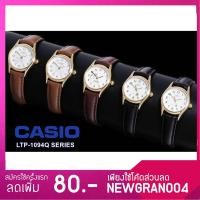 ราคา CASIO แท้ รุ่น LTP-1094Q สายหนังสีน้ำตาล นาฬิกาผู้หญิง หน้าปัดการ์ตูน สินค้าใหม่ ของแท้ รับประกัน1 ปี (825932530)