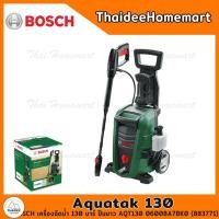 ราคา BOSCH เครื่องฉีดน้ำแรงดันสูง 130 บาร์ Universal Aquatak 130 ปืนยาว AQT130 06008A7BK0 รับประกันศูนย์ 6 เดือน (17571801109)