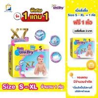 ราคา [พิเศษซื้อ 1 แถม 1] Unidry Pants กางเกงผ้าอ้อมเด็ก ผ้าอ้อมเด็กแบบกางเกง ยูนิดราย แพ้นซ์ Size S,M,L และ XL (จำนวน 1 ห่อ) (27201853082)
