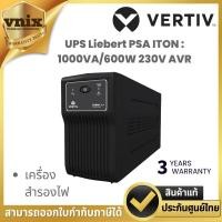 ราคา VERTIV UPS Liebert PSA ITON : 1000VA/600W 230V AVR เครื่องสำรองไฟ By Vnix Group (27076432581)
