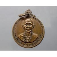 ราคา เหรียญครูบาศรีวิชัย เนื้อทองแดง วัดพระธาตุดอยสุเทพ ฯ (หลวงปู่โต๊ะ หลวงปู่แหวน ร่วมปลุกเสก) ปี 2515 #วัตถุมงคล #พระห้อยคอ (22812356107)