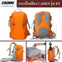 Caden Camera Backpack E5