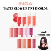 ราคา [INGA X tripleS YooYeon PICK]WATER GLOW LIP TINT 13Color (26326233423)