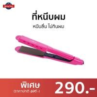 ราคา ที่หนีบผม Iwachi หนีบลื่น ไม่กินผม GY-0613 - เครื่องหนีบผม (20637554169)