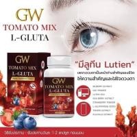 ราคา GW TOMATO MIX L-GLUTA กลูต้า มะเขือเทศ ผิวขาวกระจ่างใส บำรุงสายตา (8080976648)
