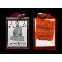 ราคา รูปถ่ายหลังติดจีวร ปั๊มสิงห์ หลวงพ่อวิชัย วัดหัวเด่น จ.ชัยนาท สวยเดิมเลี่ยมเดิมจากวัด#รูปถ่ายหลวงพ่อวิชัย (28774679860)