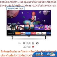 ราคา SKYWORTH 32 นิ้ว Smart TV รุ่น 32W4 คมชัด HD Ready รองรับ WIFI Youtube Browser (20359644698)