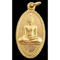 ราคา เหรียญพระเจ้าตนหลวง วัดศรีโคมคำ จังหวัดพะเยา ปี 2520 กะไหล่ทอง สวยมากครับ (23821711003)