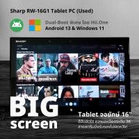 ราคา Sharp RW-16G1 Tablet PC (มือสอง) Android 13 + Windows 11 (29858034186)