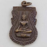 ราคา เหรียญเสมาหลวงพ่อขาว หลังหลวงปู่ทิม วัดพระขาว จ.อยุธยา เนื้อทองแดง (5049029510)