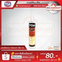 ราคา TOA ซิลิโคนซีลแลนท์กรด รุ่น Silicone Sealant GP ขนาด 280 มล. สีใส (2679171336)