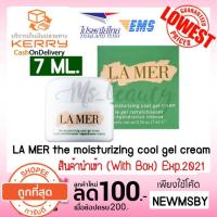 ราคา La Mer The Moisturizing Gel Cream 7ml