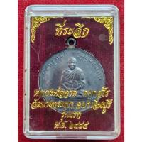ราคา เหรียญหลวงพ่อจาด รุ่นแรก วัดบางกระเบา จ.ปราจีนบุรี ปี 2484 (28717428341)