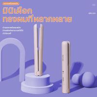 ราคา ที่หนีบผม เครื่องหนีบผมจิ๋ว เครื่องม้วนผม ไอออนลบดูแลเส้นผม ทรงผมติดทนนาน ขนาด 20 ซม พกพาสะดวก ความร้อนปรับได้ 3 ระดับ (25181323422)