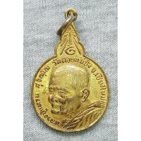 ราคา เหรียญ หลวงปู่แหวน สุจิณฺโณ วัดดอยแม่ปั๋ง รุ่นเมตตาสร้างเจดีย์ วัดรัตนวนาราม จ.พะเยา ปี 2520 เนื้อทองแดงกะไหล่ทอง (27253534089)