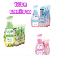 ราคา แพค3 ขวด ซิตร้า เพิร์ลลี่ ไบรท์ ยูวี ผลิตภัณฑ์โลชั่นสำหรับมือและผิวกาย 135มล.X3ขวด (27112426429)