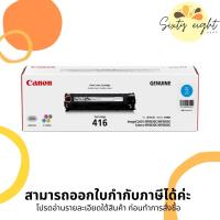 ราคา CANON Cartridge-416 Cyan Toner Original ของแท้ (14738124586)