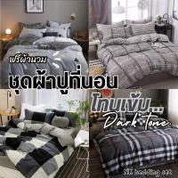 ราคา ชุดผ้าปูที่นอน พร้อมผ้านวม ครบชุด รวม6ชิ้น โทนเข้ม ผ้าปูที่นอน ไซส์ 3.5ฟุต/5ฟุต/6ฟุต (18380497559)