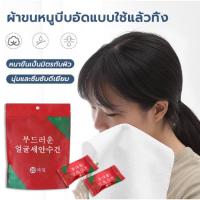 ราคา 【เม็ด】ผ้าขนหนูอัดเม็ด Cotton ✨ผ้าอัดเม็ด ผ้าอเนกประสงค์ แผ่นมาส์กหน้าอัดเม็ด แบบใช้แล้วทิ้ง (22456589052)