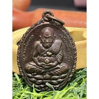 ราคา เหรียญเปิดโลกมหาเศรษฐี หลวงปู่ทวด หลังหลวงปู่ดู่ วัดป่าธาราภิรมย์ รุ่น๑ ปี 2556 เนื้อทองแดง ผิวรุ้ง (29066475456)