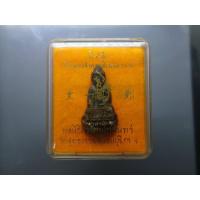 ราคา กริ่งพระเจ้าตากสินมหาราช เนื้อนวะ ขนาดสูง 3.8 ซ.ม. มูลนิธิศรีรัตนโกสินทร์ จัดสร้าง วัดสุทธาราม ฝั่งธนบุรี ก.ท.ม.พ.ศ.2546 (27150675750)