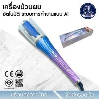 ราคา เครื่องม้วนผมอัตโนมัติ รุ่น SN-20 ที่ม้วนผมลอน ที่ม้วนผม (29658238720)