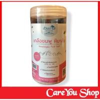 ราคา เกลือชมพู หิมาลัย Himalayan Pink Salt 400g ยี่ห้อสวนปานะ เกลือเพื่อสุขภาพ (ราคา 1 ขวด) (2933722492)