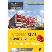 ราคา หนังสือคู่มือ Autodesk Revit Structure / ใช้ได้กับ Version 2025 (ออกใบกำกับภาษีได้) (5436608790)