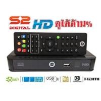ราคา กล่องรับสัญญาณดาวเทียม RECEIVER PSI S2 DIGITAL HD [สิ้นค้ามีประกัน]  [พร้อมส่ง] (6426839187)