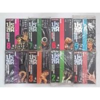 ราคา ปรสิต bigbook 8เล่มจบหนังสือบ้าน#ปรสิต (23431795755)