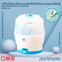 ราคา เครื่องนึ่งขวดนม ที่นึ่งขวดนม อุปกรณ์ฆ่าเชื้อ เครื่องนึ่งขวด 8 นาที 6 ขวด เครื่องนึ่งขวดนมฆ่าเชื้อ (29352724786)