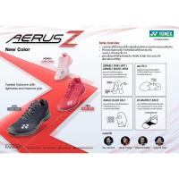 ราคา รองเท้าแบดมินตัน YONEX รุ่น AERUS Z (NEW COLOUR 2024) (28910635692)