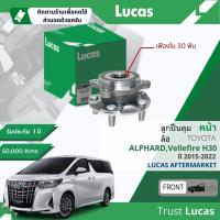 ราคา Lucas ลูกปืนดุมล้อ ดุมล้อ ลูกปืนล้อ หน้า LHB125 S สำหรับ TOYOTA Alphard ,Vellfire H30 มี ABS 30 ฟัน ปี 2015-2022 (22681647875)