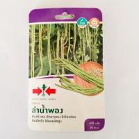 ราคา เมล็ดผัก ถั่วฝักยาว ลำน้ำพอง ตราศรแดง (3723509439)