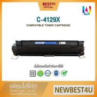 ราคา BEST4U หมึกเทียบเท่า C-4129X/C4129X/4129X/C4129/29X/HP 29X Toner For HP LaserJet 5000DN/5000/5100 (1388764813)