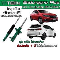 ราคา โช้ค TEIN Endurapro Enduraproplus สำหรับ Honda City GN1 และ GN7 โช้คหน้า และ โช้คหลัง (11003656140)