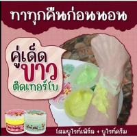 ราคา โสมยู โลชั่นโสมคุณยู ยูไวท์เพิร์ล (23877387532)